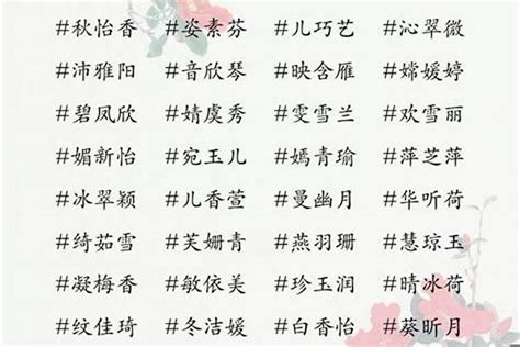 芊的意思名字|芊字取女孩名字寓意是什么